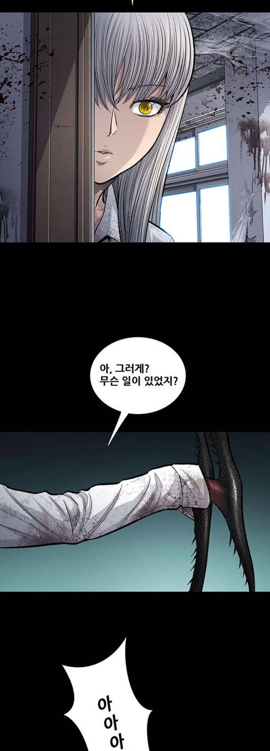 데드퀸 16화 2