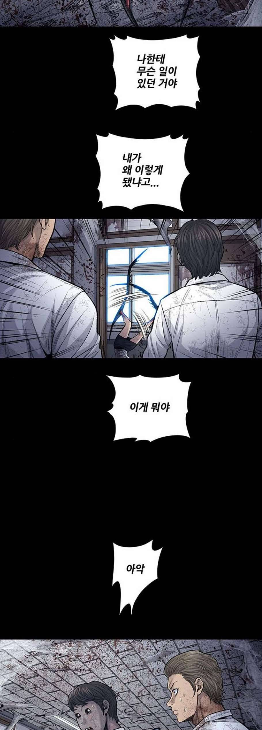 데드퀸 16화 4