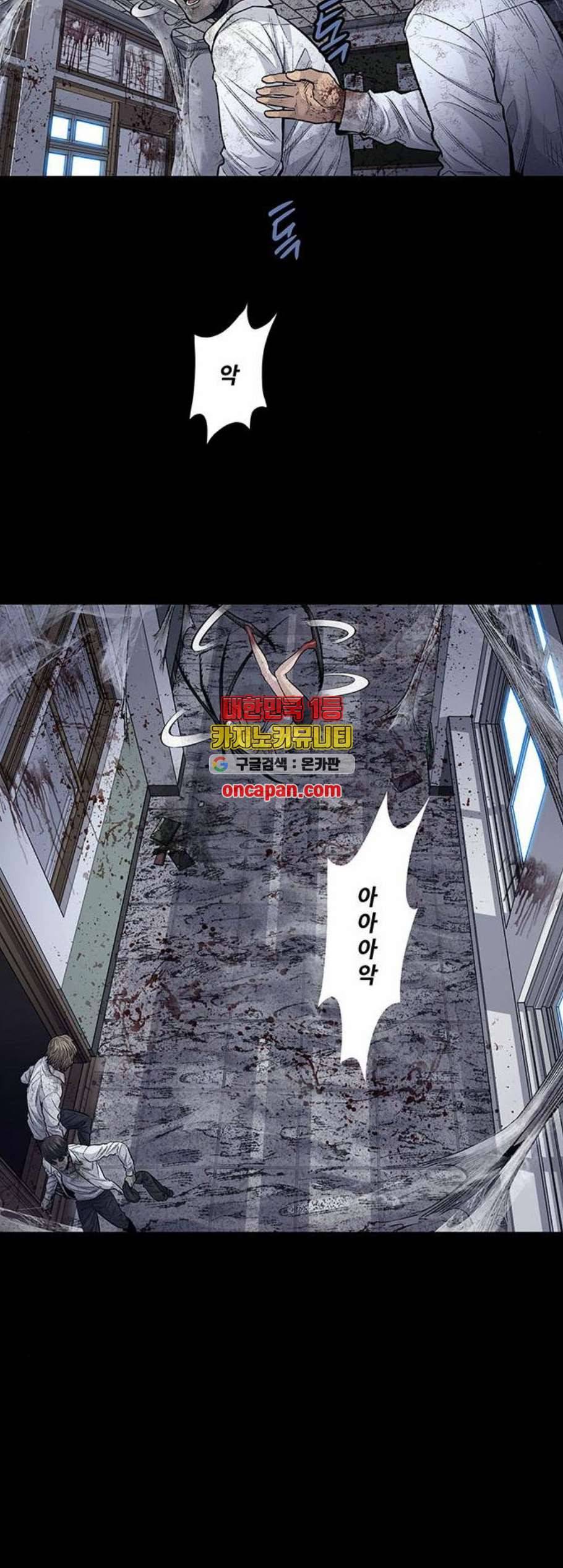 데드퀸 16화 5
