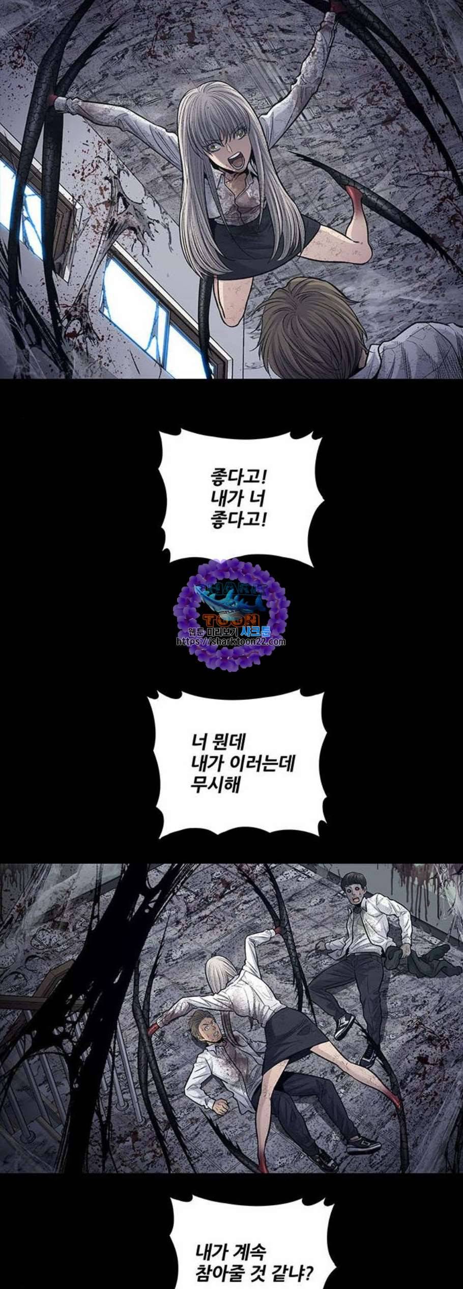 데드퀸 16화 9