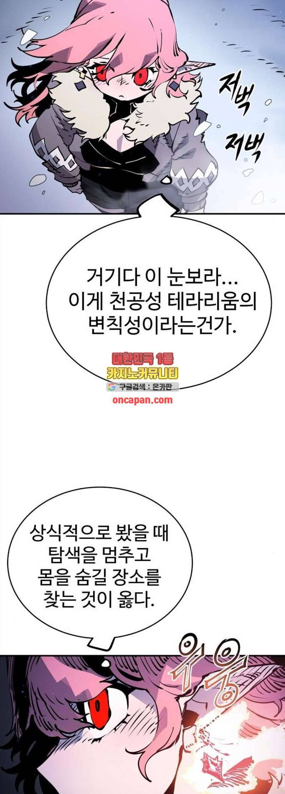 플레이어 네이버 34화 5