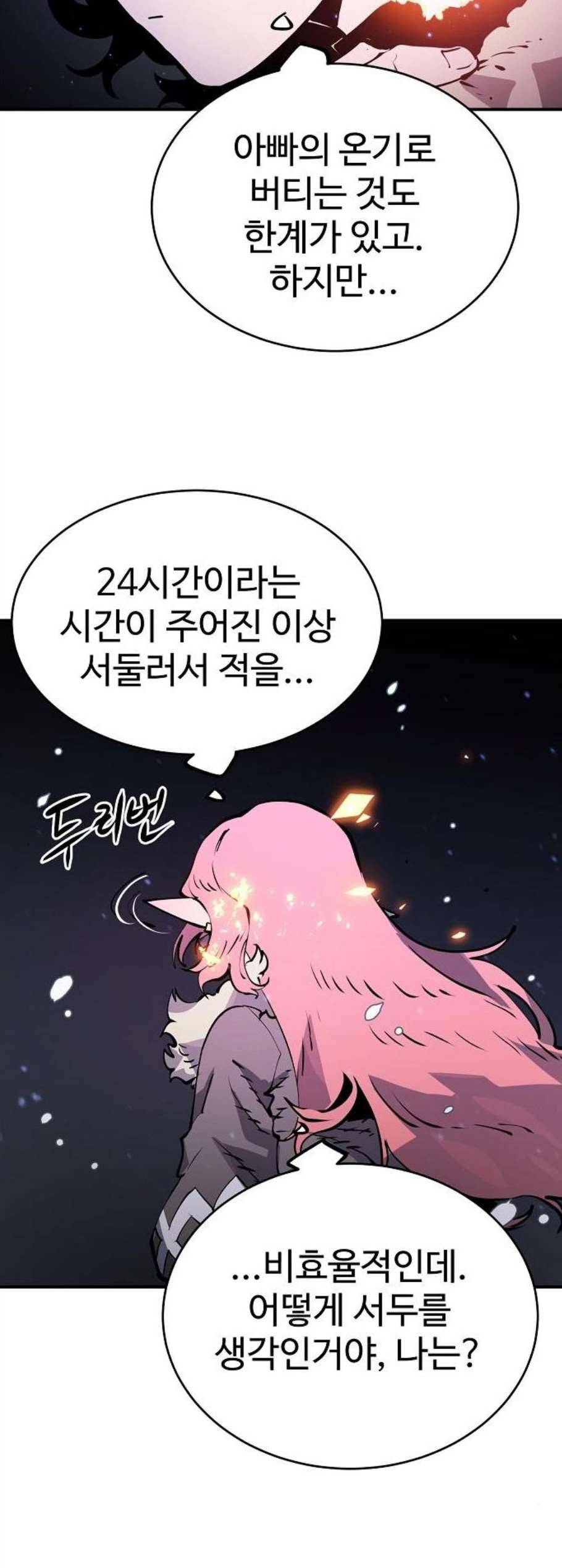 플레이어 네이버 34화 6