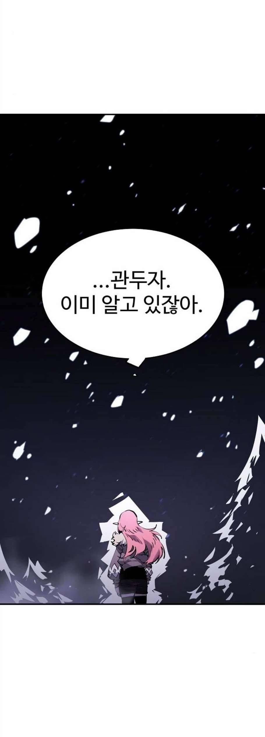 플레이어 네이버 34화 7