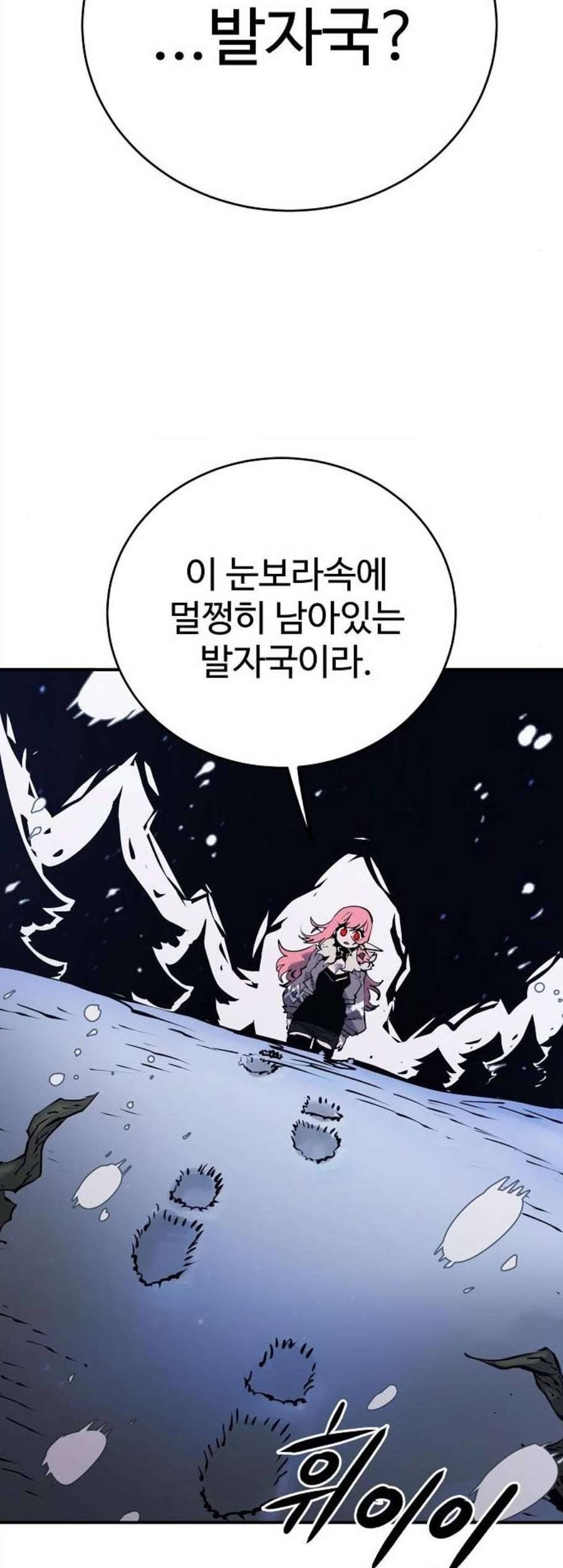 플레이어 네이버 34화 10