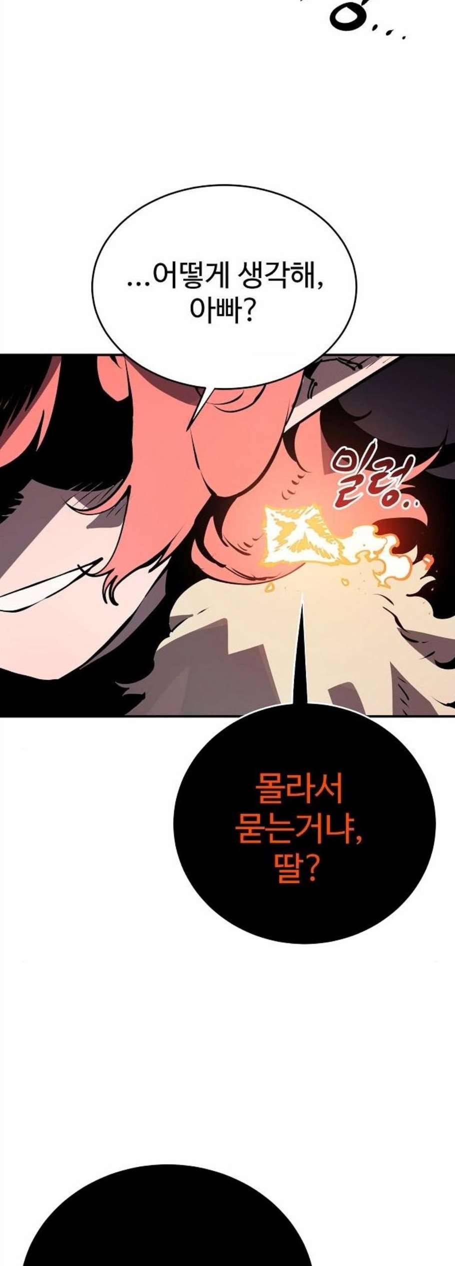 플레이어 네이버 34화 11