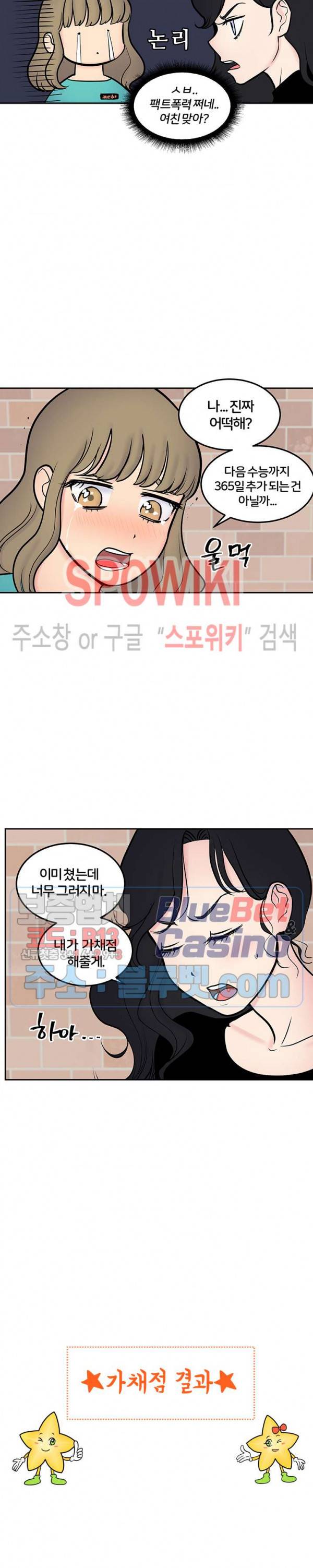 농촌 프린세스 24화 2