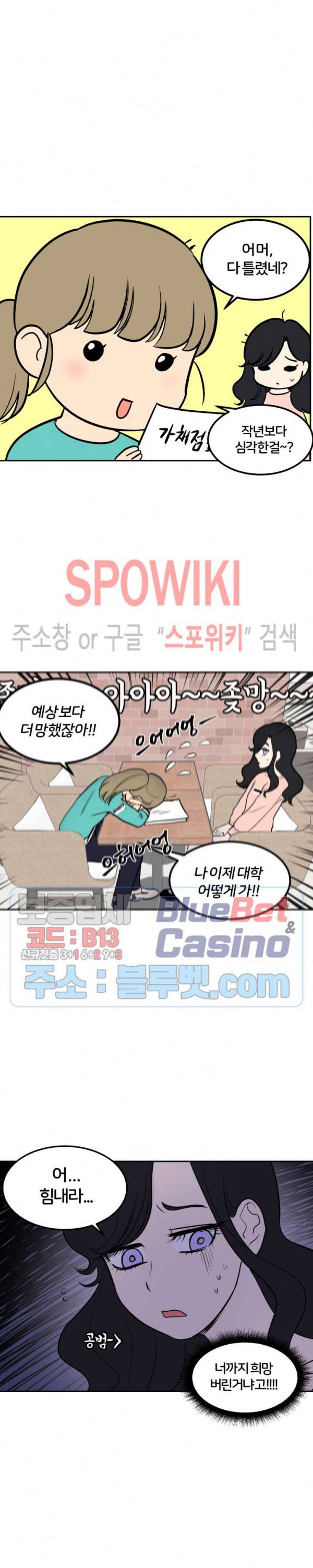 농촌 프린세스 24화 3