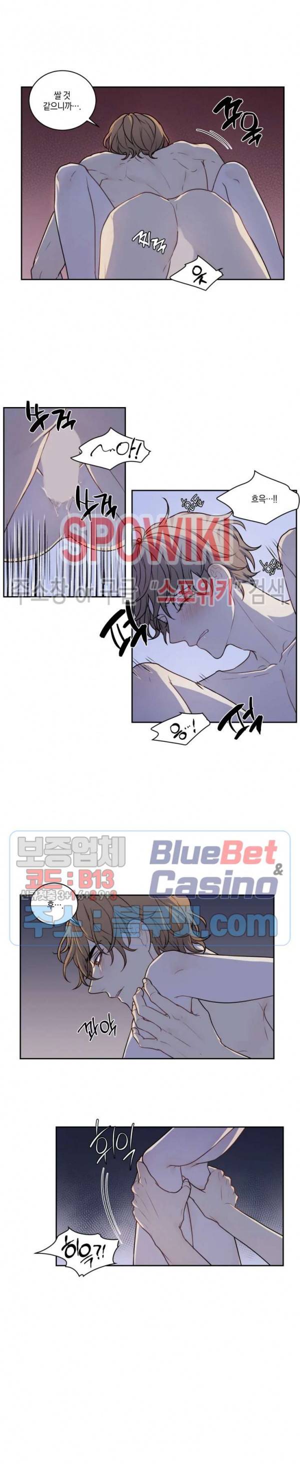 둘만의 퀘스트 69화 2
