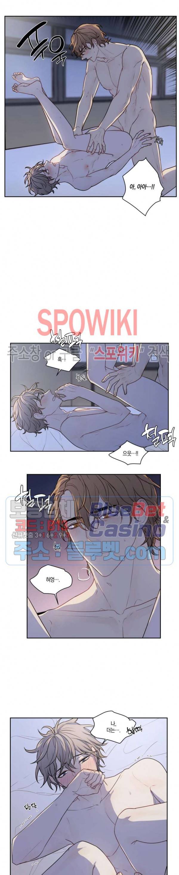 둘만의 퀘스트 69화 3