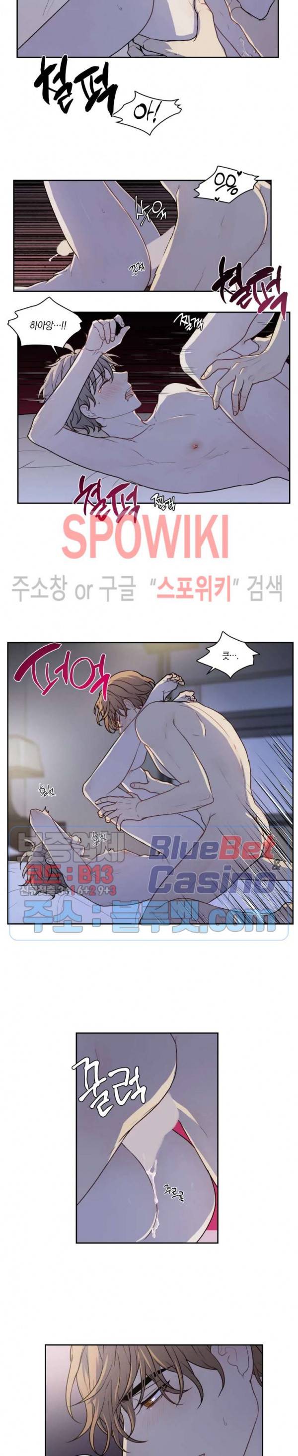 둘만의 퀘스트 69화 4