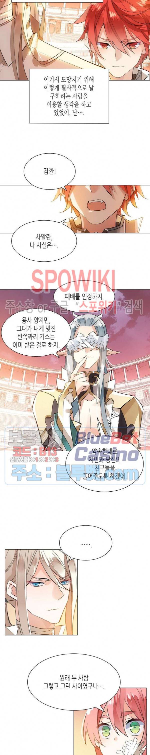 전설의 용사 111화 2