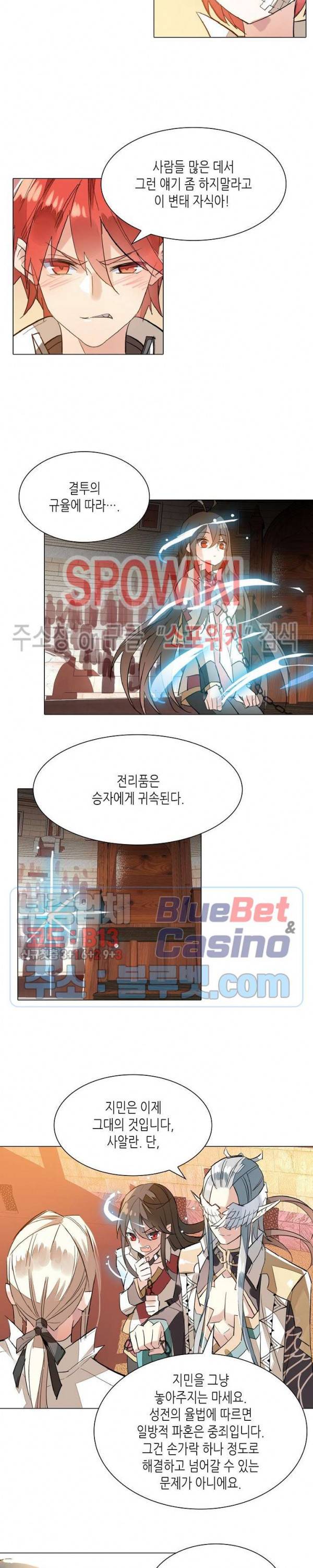 전설의 용사 111화 3