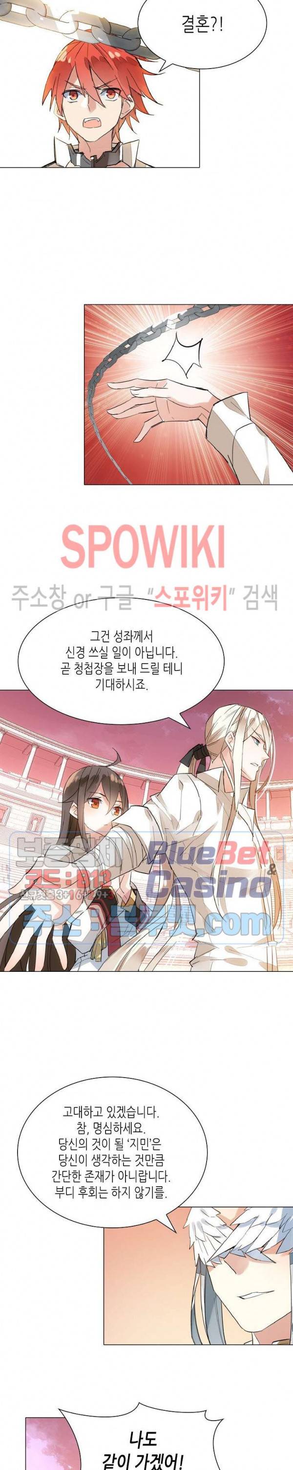 전설의 용사 111화 4