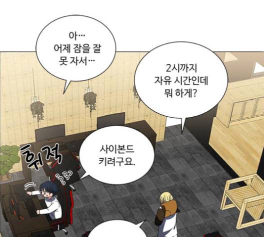 하드캐리 128화 15