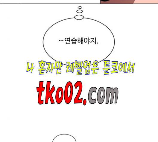하드캐리 128화 18