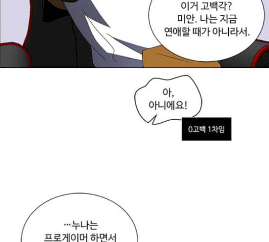 하드캐리 128화 20