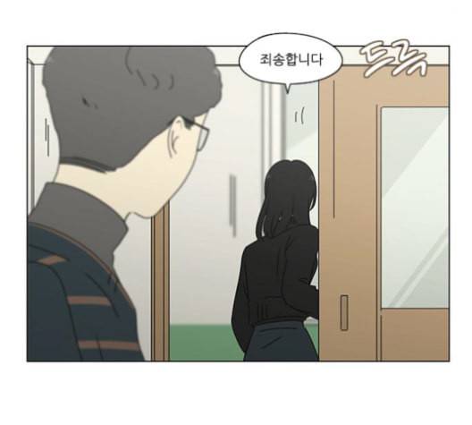 연애혁명 319화 불안정 4