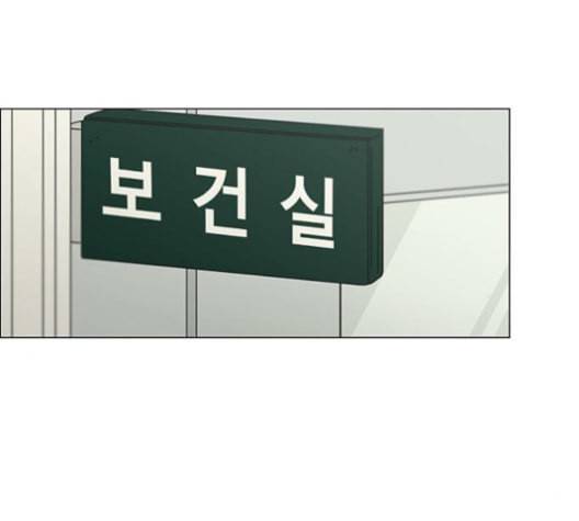 연애혁명 319화 불안정 7