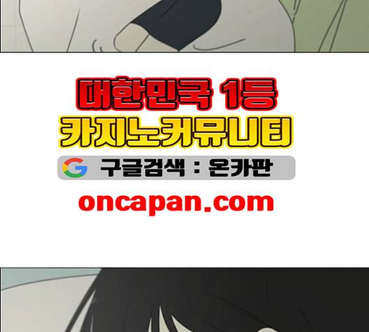 연애혁명 319화 불안정 11