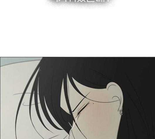 연애혁명 319화 불안정 15