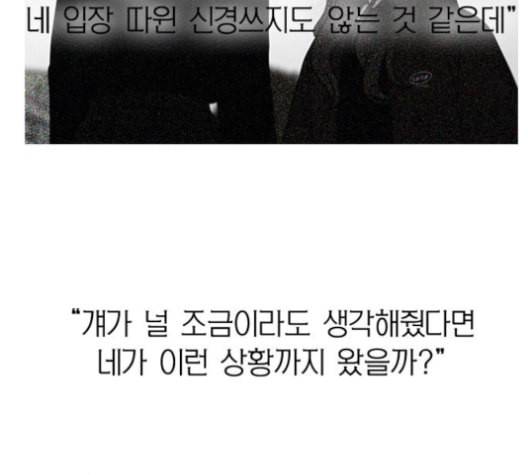 연애혁명 319화 불안정 17