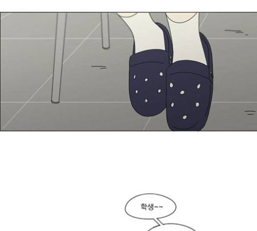 연애혁명 319화 불안정 23