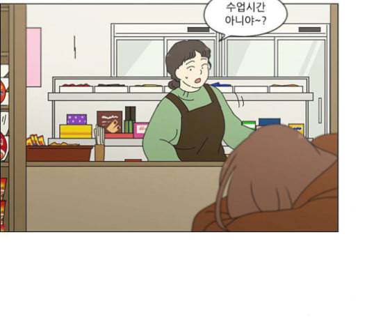 연애혁명 319화 불안정 24