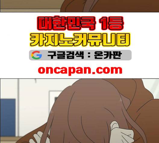 연애혁명 319화 불안정 27