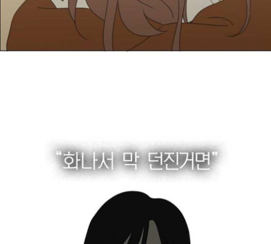 연애혁명 319화 불안정 28