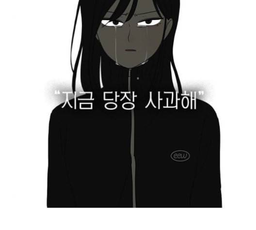 연애혁명 319화 불안정 29