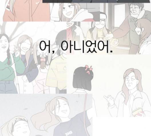 연애혁명 319화 불안정 37
