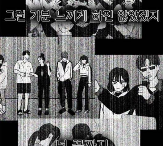 연애혁명 319화 불안정 45