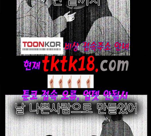 연애혁명 319화 불안정 46