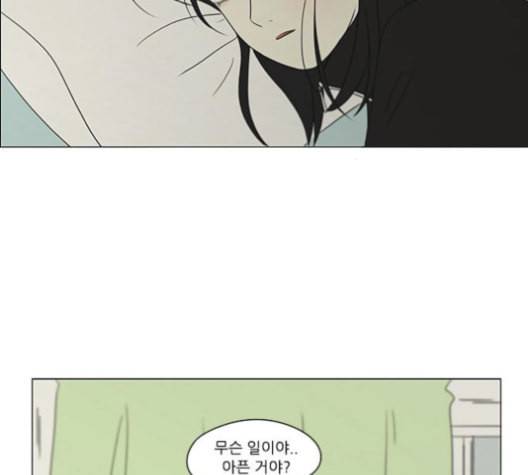 연애혁명 319화 불안정 57