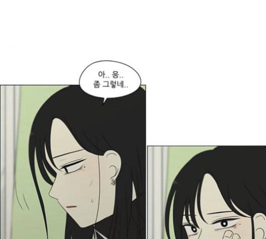 연애혁명 319화 불안정 59