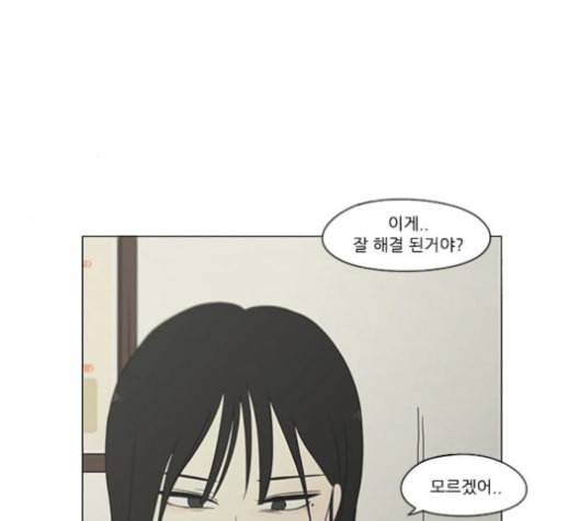 연애혁명 319화 불안정 64