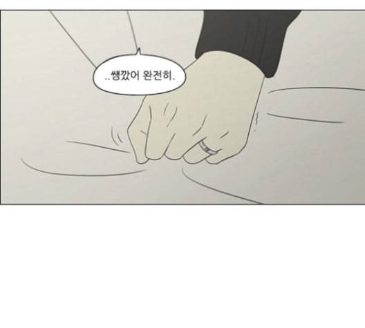 연애혁명 319화 불안정 67