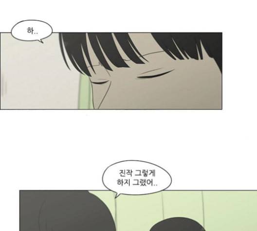 연애혁명 319화 불안정 68