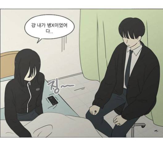 연애혁명 319화 불안정 74