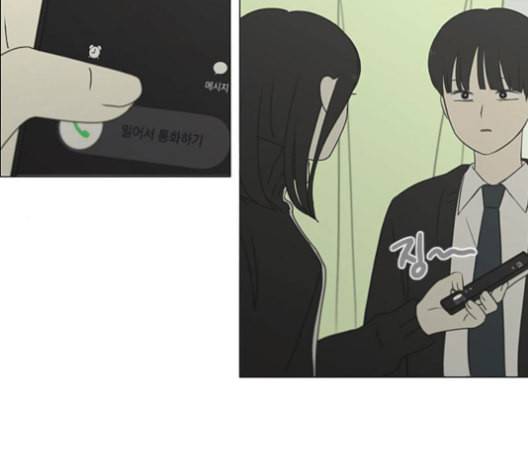 연애혁명 319화 불안정 77