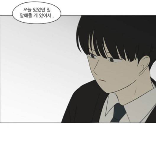 연애혁명 319화 불안정 81