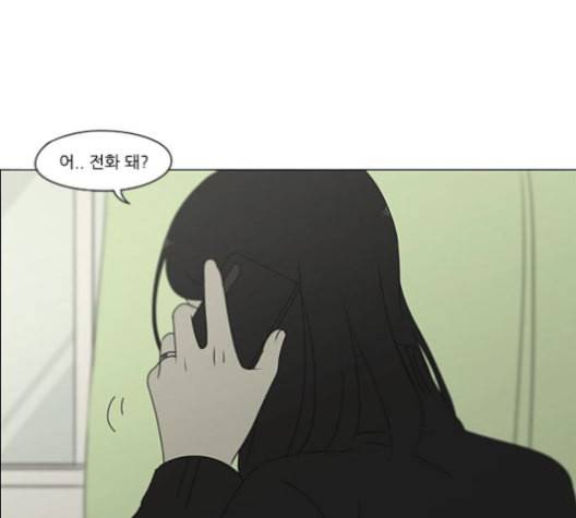 연애혁명 319화 불안정 82