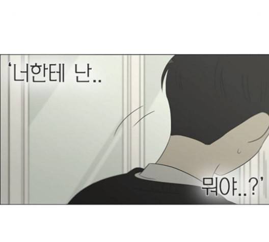 연애혁명 319화 불안정 95