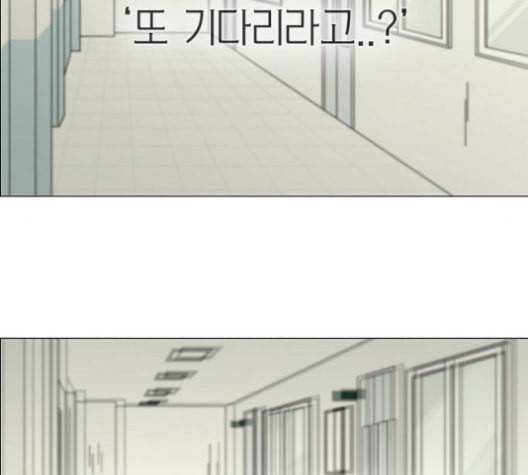 연애혁명 319화 불안정 98