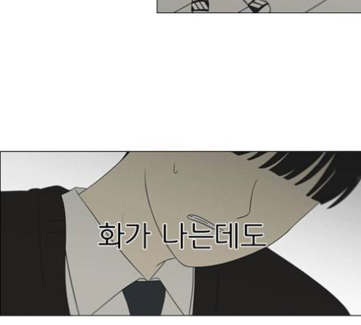 연애혁명 319화 불안정 101