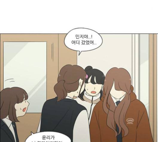 연애혁명 319화 불안정 107