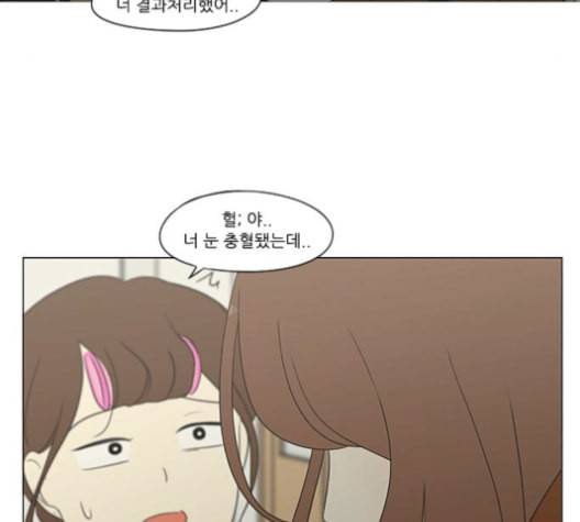연애혁명 319화 불안정 108
