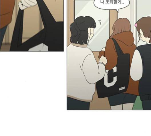 연애혁명 319화 불안정 110