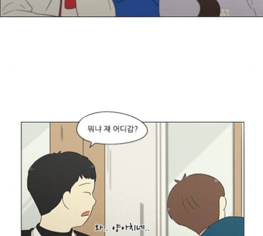 연애혁명 319화 불안정 112