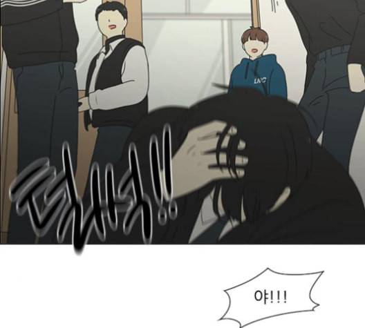 연애혁명 319화 불안정 119